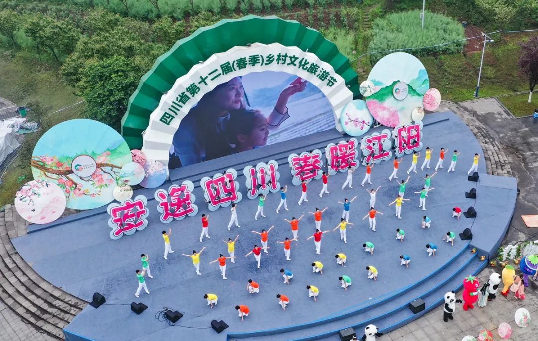 “乡约”江阳!四川省第十二届(春季)乡村文化旅游节在泸州开幕(图14) “乡约”江阳!四川省第十二届(春季)乡村文化旅游节在泸州开幕(图14)